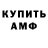 Амфетамин 98% JogiKamSoft