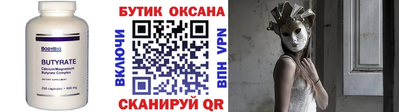 Бутират вода  где продают наркотики  Краснотурьинск 
