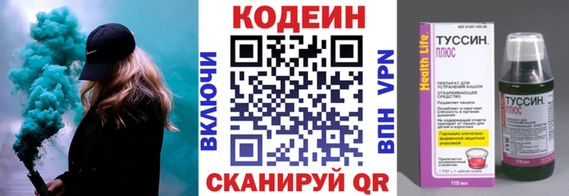 Кодеиновый сироп Lean Purple Drank  Краснотурьинск 